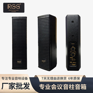 RGG户外防水背景音柱音箱会议室专业室外木制全频音柱厂家