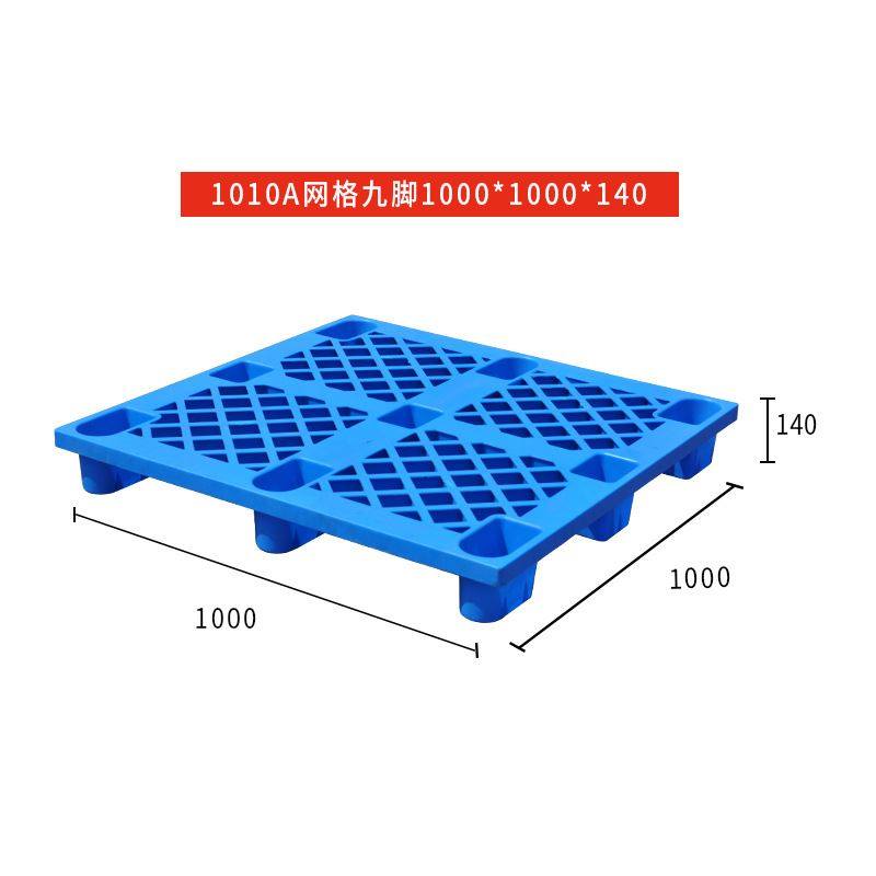 四川1010塑料托盘超市垫板仓库运货板1*1米网格九脚防潮塑胶托盘,商业/办公家具,仓储货架,淘宝优惠券,粉丝福利购,淘宝优惠卷