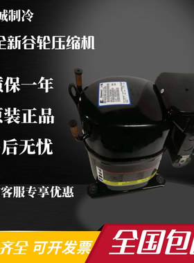 RF40C1E-CAV-250 RF41C5E-CAZ-250 41C1E-CAV-252 原装谷轮压缩机