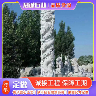 青石石材雕刻双龙柱景区广场祥云石柱别墅公园浮雕图腾石柱墩柱子