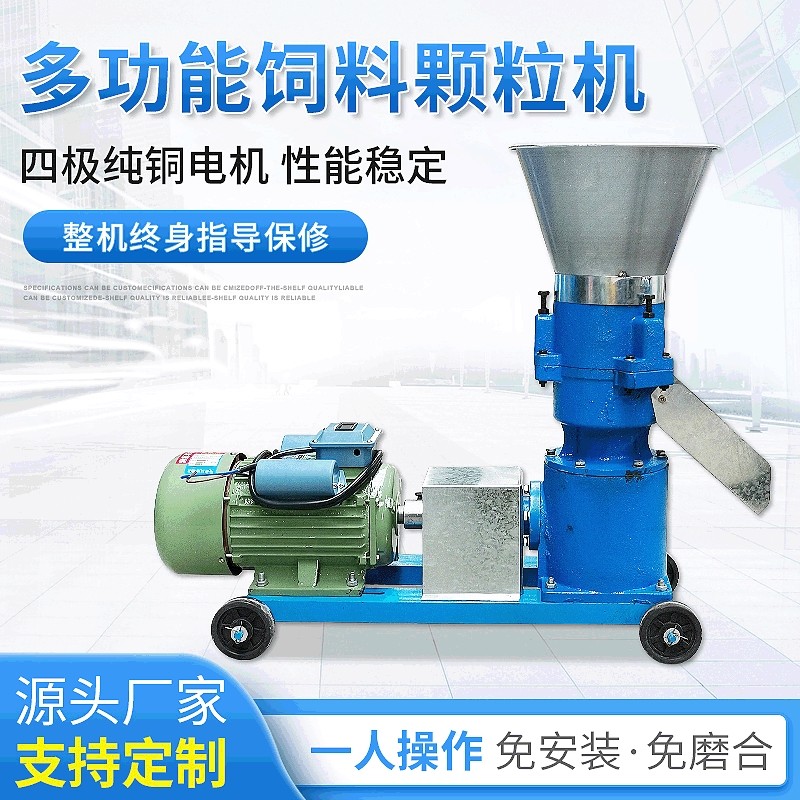 厂家直销家用小型饲料颗粒机 220v全电动制粒机饲料草秸秆造粒机,五金/工具,颗粒机,淘宝优惠券,粉丝福利购,淘宝优惠卷