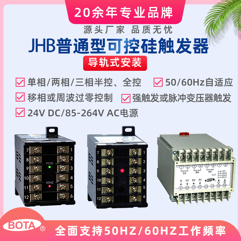 可控硅触发器SCR触发板单相三相晶闸管移相周波过零导式轨安装