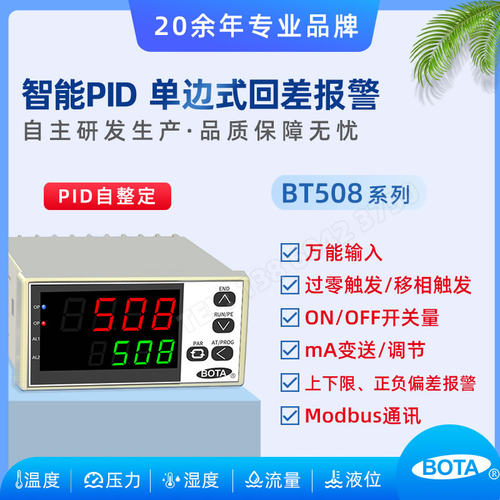 数显PID温控器SSR控制温度仪表