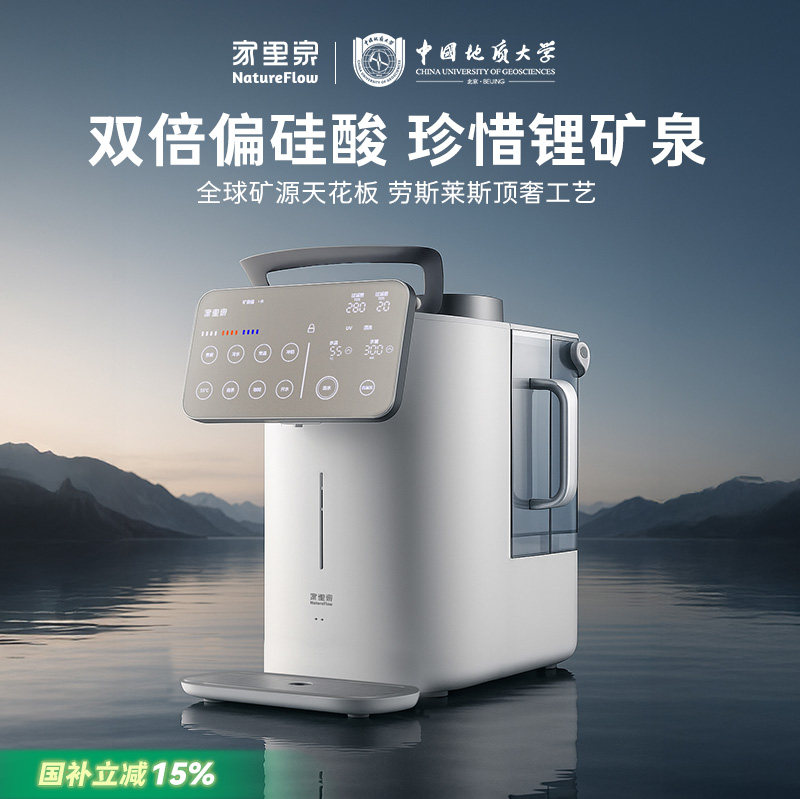 家里泉雪山国际版矿泉阿尔卑斯净水器直饮一体即热式饮水机净饮机