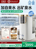 反渗透净水器 饮水机直饮台式 家里泉天山AI智能款 矿泉机即热式
