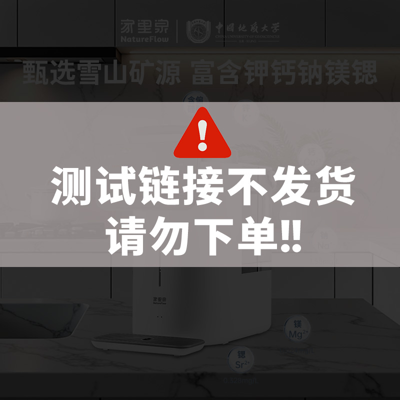 家里泉净水器免安装矿泉机