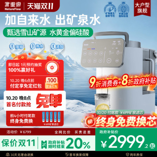 家里泉雪山大屏矿泉净饮机家用即热式 饮水机 一体净水器小型台式