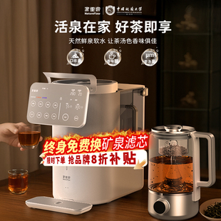 家里泉泡茶矿泉弱碱即热式一体饮水机台式直饮机家用净水器净饮机