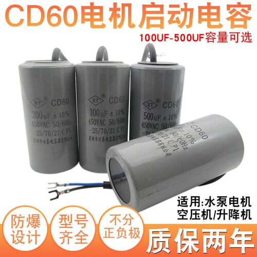 CD60电机防爆电容100/150/200300UF电机水泵洗衣机运转电容耐高温