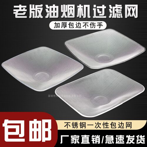 适用老板油烟机8302/8210/63X7过滤网油网网罩内网防油罩烟机配件