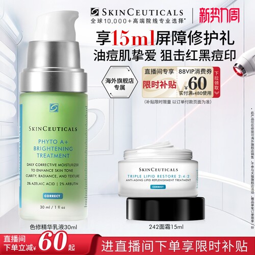 【现货速达】海外店修丽可色修乳液淡化痘印祛痘净痘修红修护舒缓
