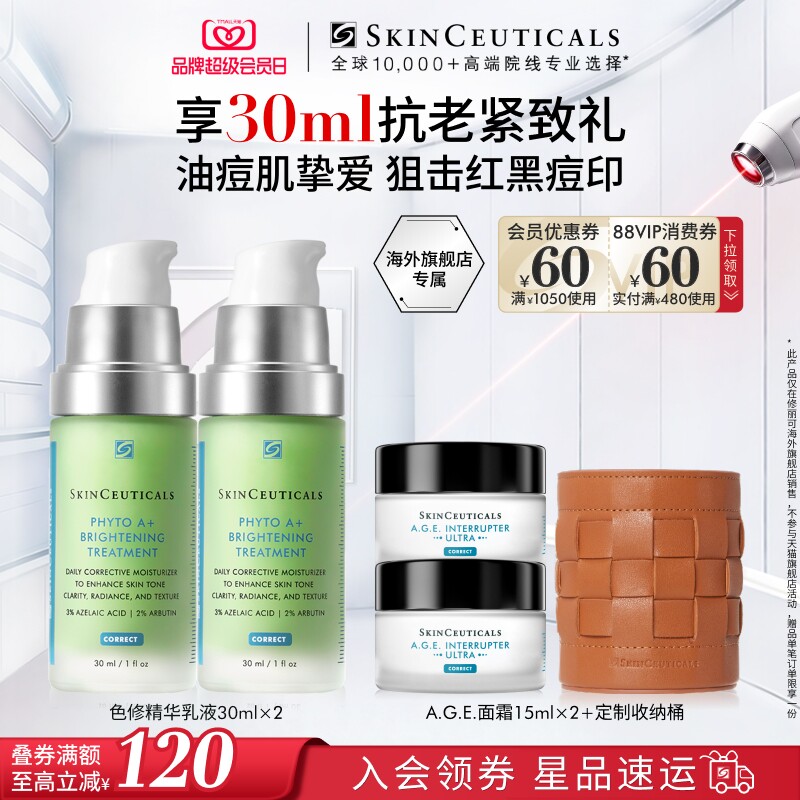【现货速达】海外店修丽可色修乳液囤货装淡化痘印净痘控油舒缓