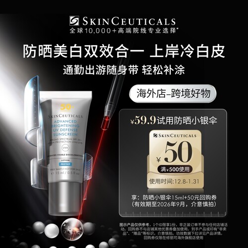 【U先体验礼】海外店修丽可防晒小银伞15ml*1，每个ID限1份