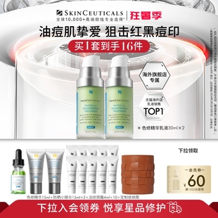 淡痘印祛痘控油修護(hù)舒緩 海外店修麗可色修乳液囤貨裝 修麗可