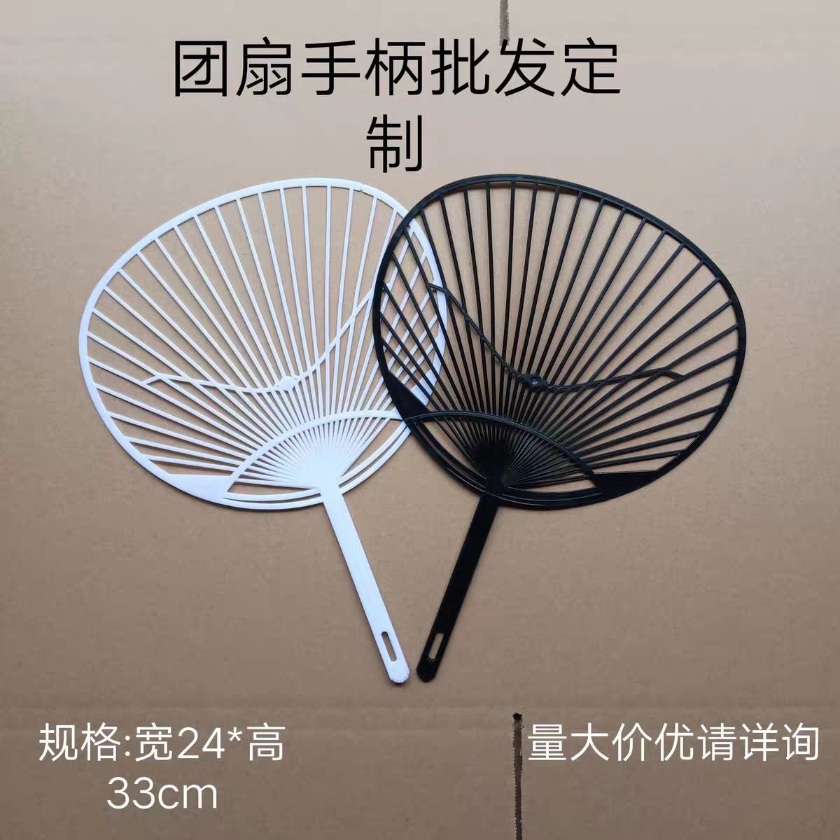 团扇大小胶扇骨架广告扇制作企业宣传塑料扇骨双面DIY商务新中式