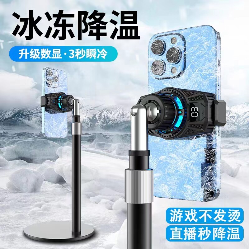 手机散热器直播专用支架桌面制冷降温神器可升降静音适用苹果小米属于什么档次？