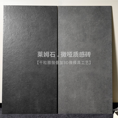 莱姆石瓷砖酒店侘寂风地砖砖