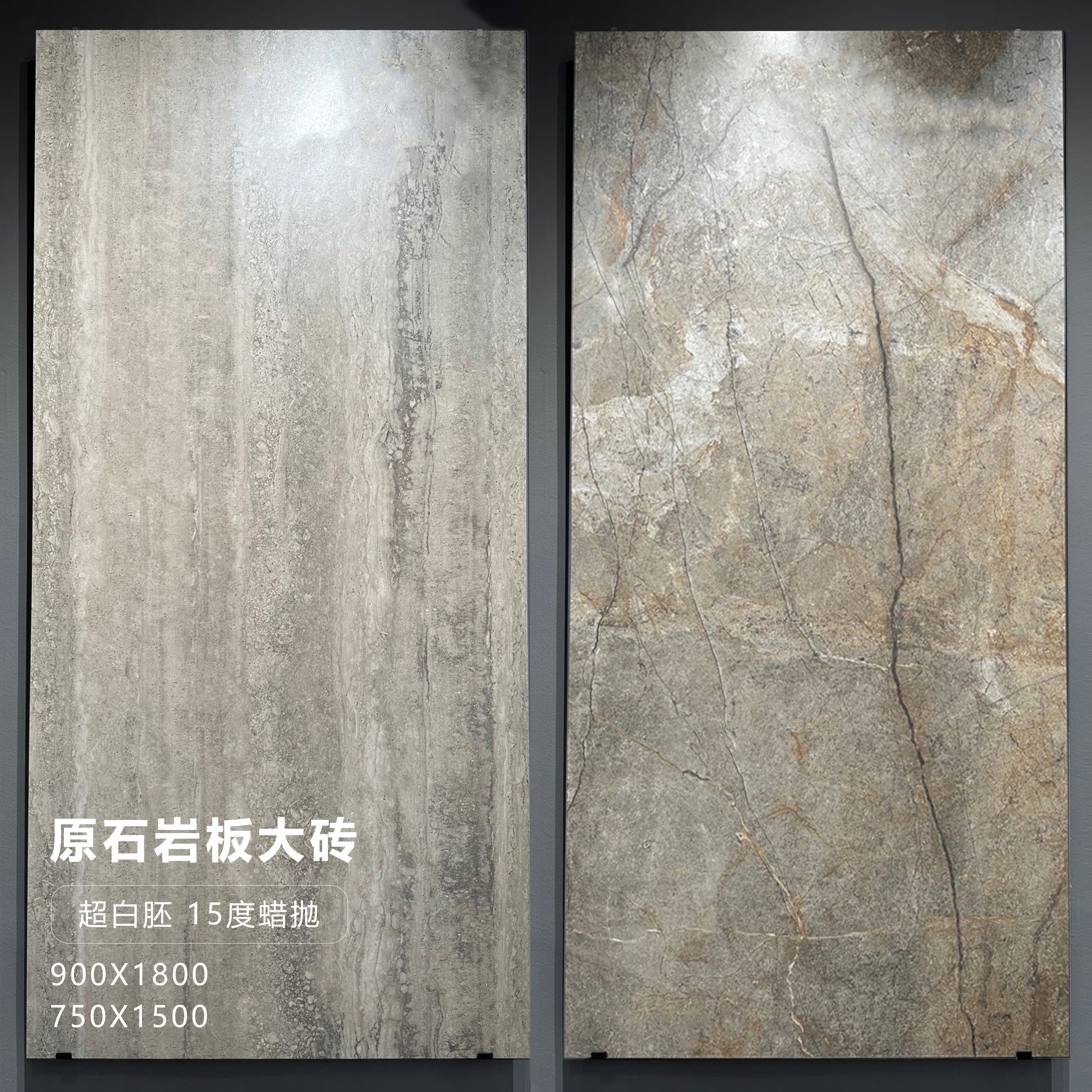 罗马洞石岩板900X1800背景墙砖酒店大堂大理石纹墙地板砖750x1500