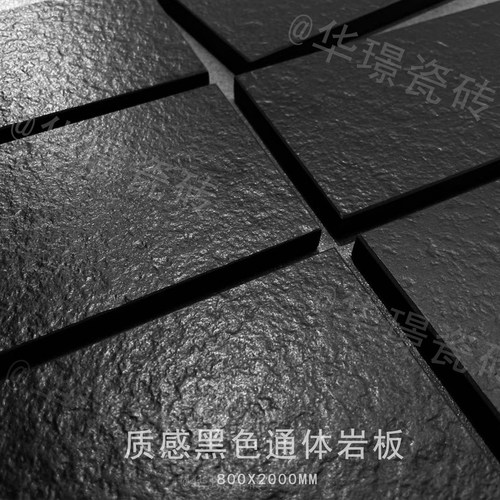 黑色通体岩板800X2000X11哑光