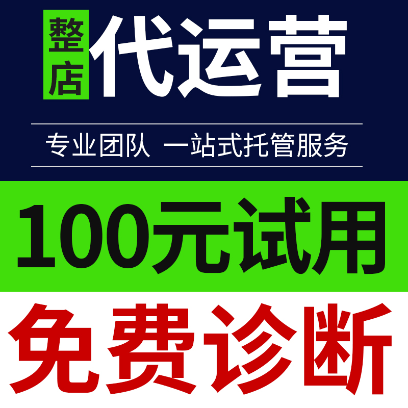免费诊断分析一对一可试用一周
