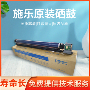 7970 施樂5570硒鼓7855套鼓5570感光鼓3375 5575 3370 7835彩色復(fù)