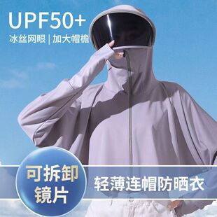 防晒衣女夏季新款防紫外线透气冰丝防晒服