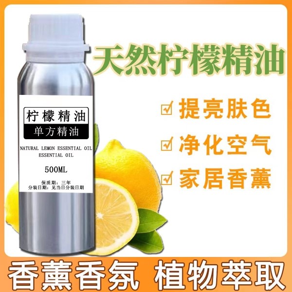 柠檬精油单方平衡水油焕亮净化肌肤助睡安眠厕所除味香薰清新空气,美容护肤/美体/精油,单方精油,淘宝优惠券,粉丝福利购,淘宝优惠卷