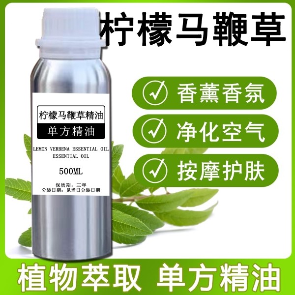 纯天然柠檬马鞭草单方精油香薰身体按摩保湿护肤润肤补水安神助眠,美容护肤/美体/精油,单方精油,淘宝优惠券,粉丝福利购,淘宝优惠卷