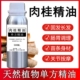 天然肉桂单方精油500ml 改善胀气紧致紧肤调解情绪发热安神助眠
