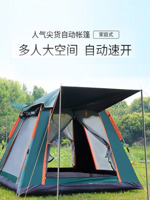 户外帐篷便携式折叠防风防雨野外露营野营全自动速开加厚沙滩防晒