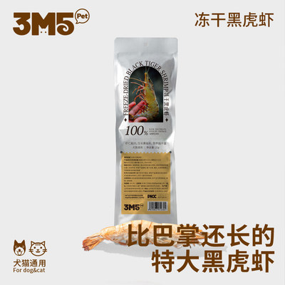 3m5pet猫零食超大无添加