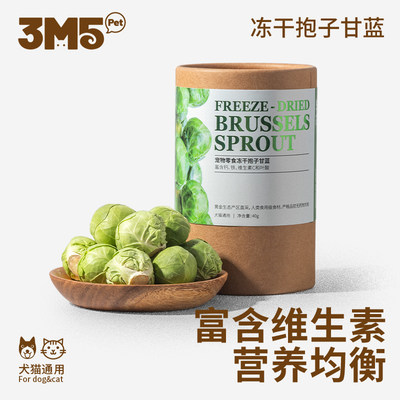 3m5pet狗零食补维生素