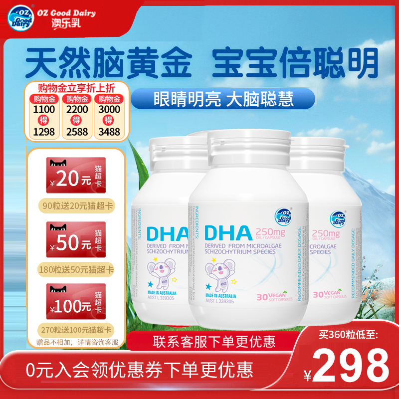 天然植物海藻油DHA 不含EPA