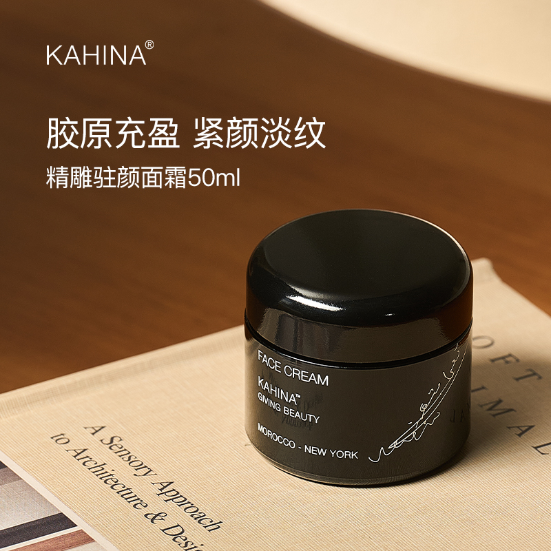 章小蕙推荐KAHINA面霜50ml