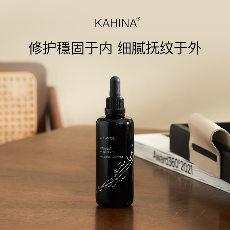 章小蕙推荐KAHINA 摩洛哥坚果油30/100ml
