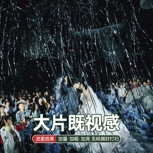 礼炮礼花结婚手拧银色流星雨彩带礼花筒订婚礼现场氛围感拍照道具