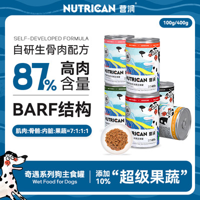【高肉量主食犬罐400g】营润狗主食罐头高蛋白中大型成犬狗湿粮