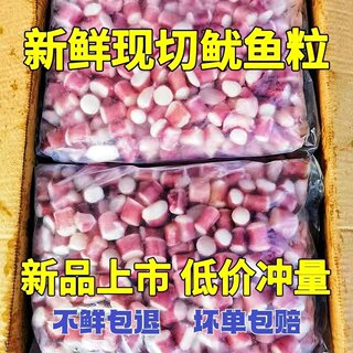 章鱼粒商用鱿鱼粒章鱼小丸子食材冷冻章鱼粒章鱼足章鱼须粒八爪粒