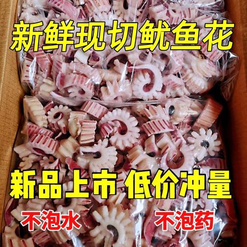 齿轮鱿鱼花鱿鱼卷新鲜冷冻鱿鱼条鱿鱼耳花风火轮火锅餐饮家庭食材