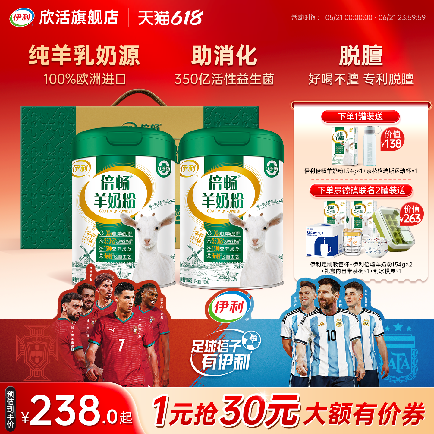 伊利欣活倍畅羊奶粉益生菌纯羊乳中老年成人营养品正品官方旗舰店