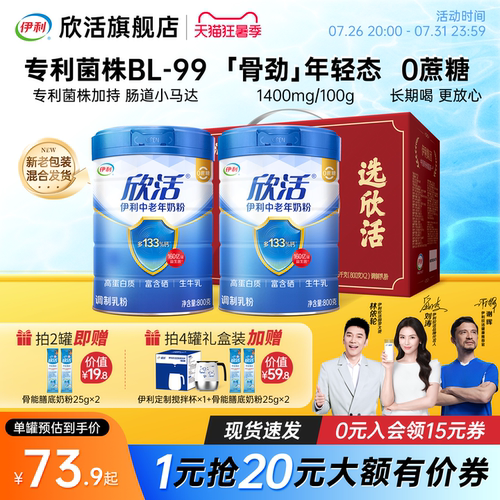 0蔗糖  高钙  富硒