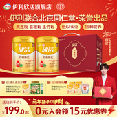 颜安推荐 伊利欣活纾糖膳底中老年低GI无蔗糖奶粉官方旗舰店