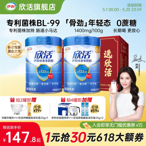 0蔗糖  高钙  富硒