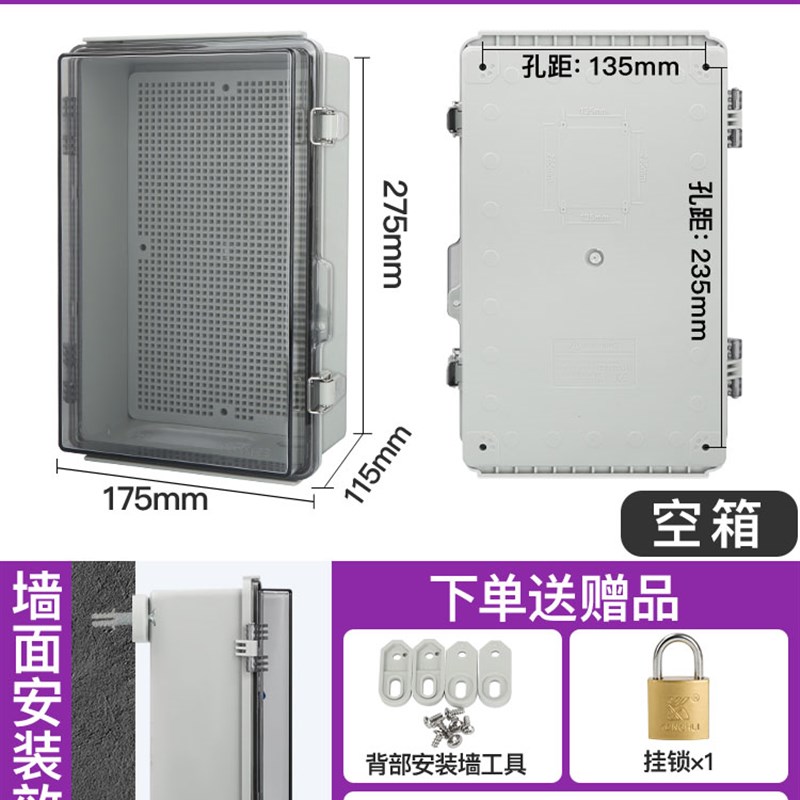 户外室外防水盒电源插座盒防雨排插板防水罩漏电S电动车充电配电