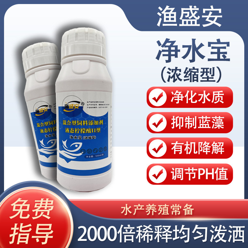 净水解毒剂有机酸水产养殖解毒剂