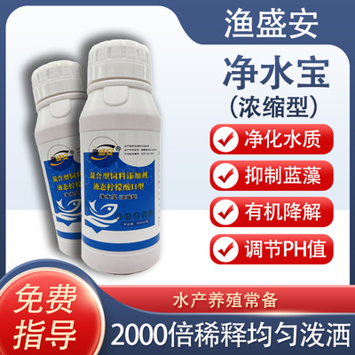 净水解毒剂有机酸水产养殖解毒剂
