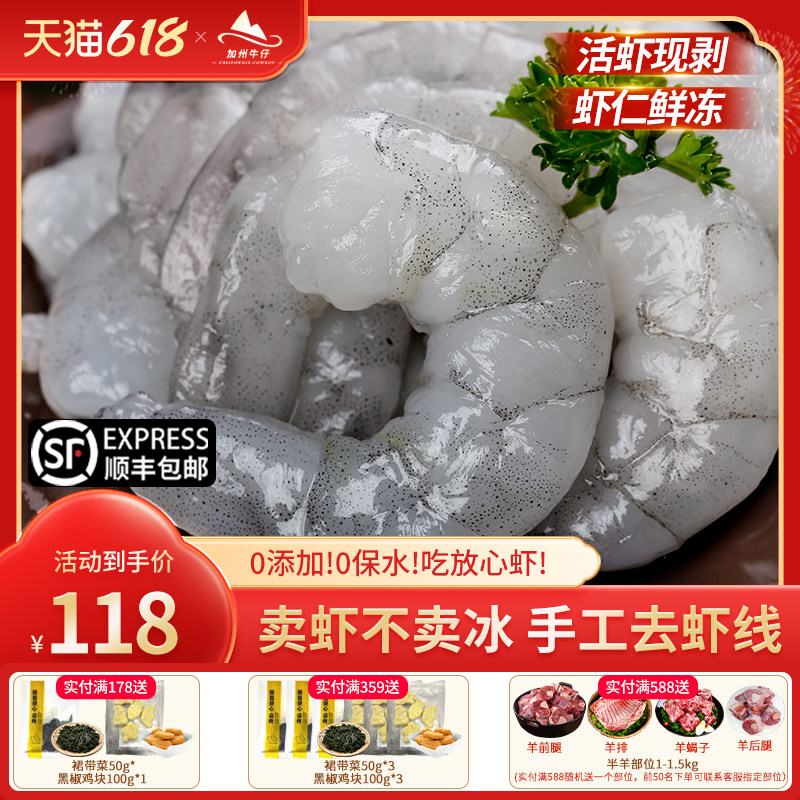 大虾仁鲜冻无冰青虾仁即食低脂去虾线冰冻鲜活速冻冷冻虾肉商用