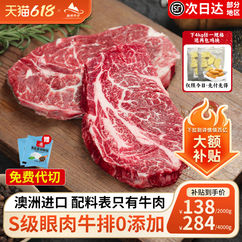 澳洲进口原切眼肉牛排官方旗舰店新鲜安格斯雪花牛肉整条草饲低脂