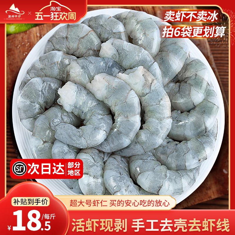大虾仁鲜冻无冰青虾仁特级新鲜即食低脂去虾线鲜活冷冻速冻虾商用