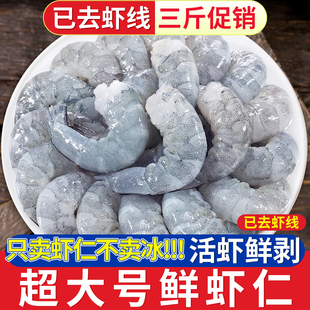 特大号青虾仁0添加真空包装去虾线冰冻鲜活速冻冷冻虾肉商用批发
